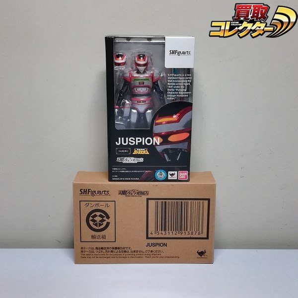 mBI011a [人気] プレバン限定 S.H.Figuarts ジャスピオン / 巨獣特捜  