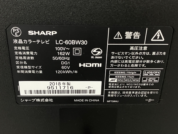 1円】【引取限定】SHARP AQUOS LC-60BW30 60V型 液晶テレビ 2018年製 