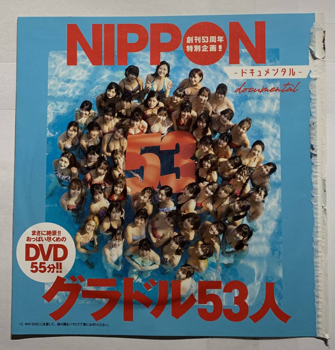 Number_i3形態アルバム かたより