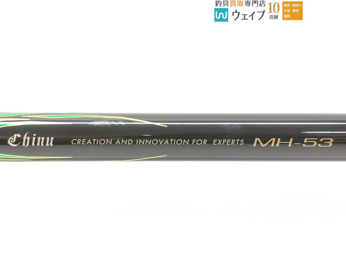 がまかつ がま磯 マスターモデル2 チヌ MH-53 ※穂詰め・修復品