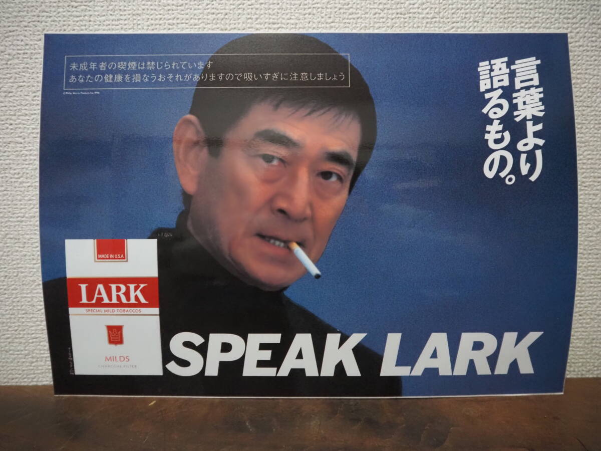 当時物 高倉健 言葉より語るもの。SPEAK LARK スピークラークマイルド