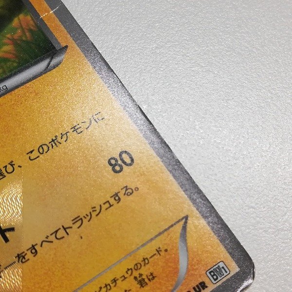 sB518o [人気] ポケモンカード ピカチュウ 056/053 UR 計3枚 拡張