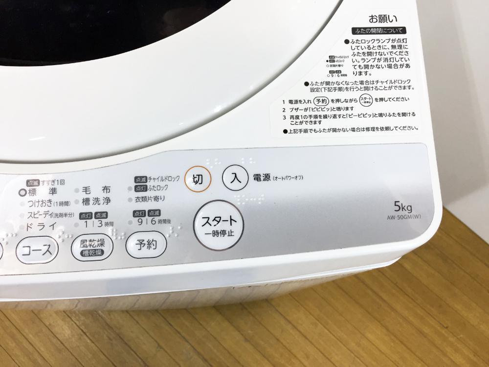 ◆送料無料★ 中古★TOSHIBA 5㎏ 浸透力×洗浄力で、繊維の奥からまっしろ！「パワフル浸透洗浄」洗濯機【◆AW-50GM】◆3R7_5