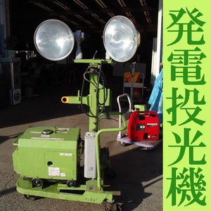 がっつり人生も照らします１ヤンマー！投光機ナイター！絶好調_1