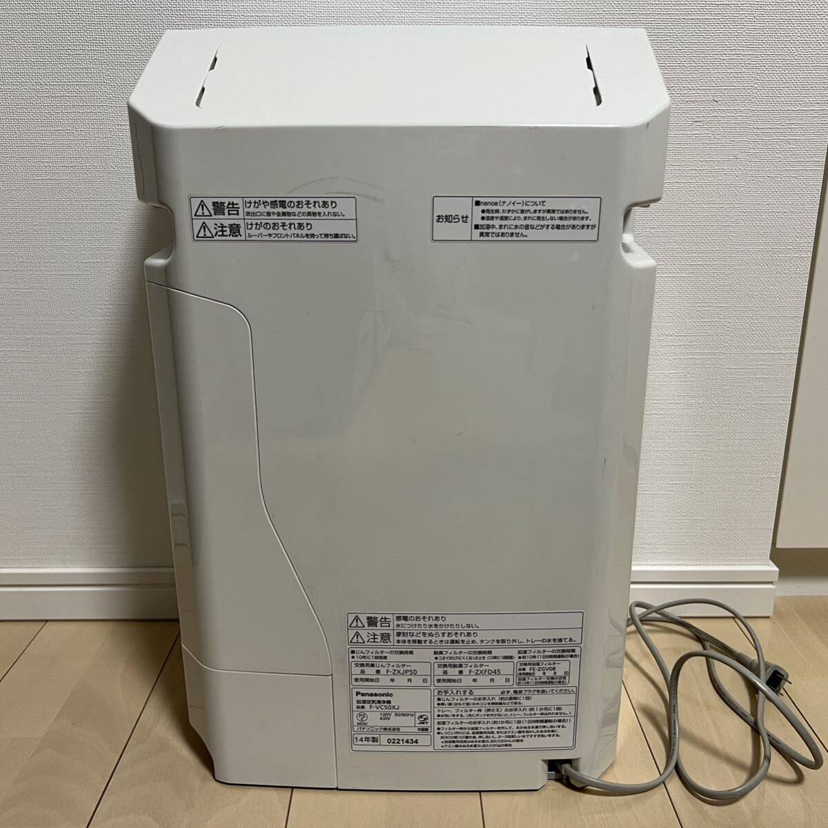 ◆◇◆パナソニック 加湿空気清浄機 F-VC50XJ ホワイト 2014年製 Panasonic 空気清浄機 加湿 ナノイー nanoe◆◇◆_2