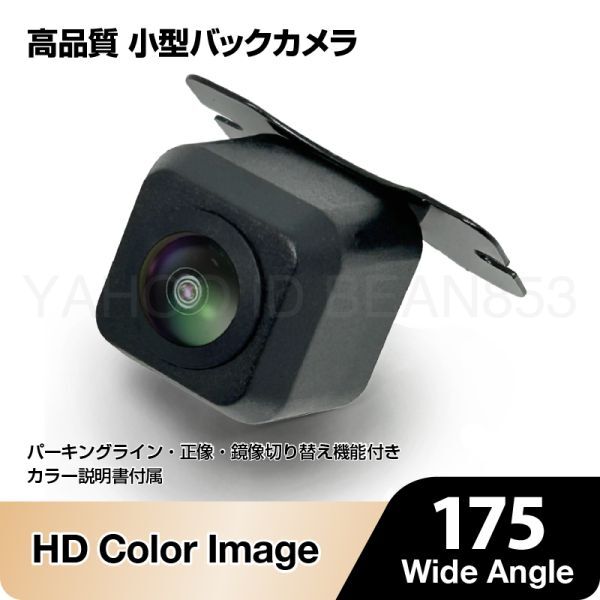 カロッツェリア ナビ対応 AVIC-RZ102/AVIC-RL901/AVIC-RW901/AVIC-RZ901/AVIC-RZ701/AVIC-RW501 高画質 リア バックカメラ リアカメラ_1