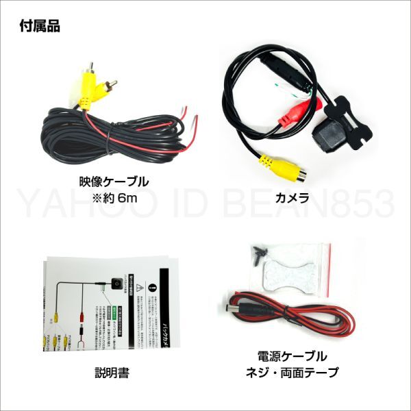 カロッツェリア ナビ対応 AVIC-RZ102/AVIC-RL901/AVIC-RW901/AVIC-RZ901/AVIC-RZ701/AVIC-RW501 高画質 リア バックカメラ リアカメラ_4