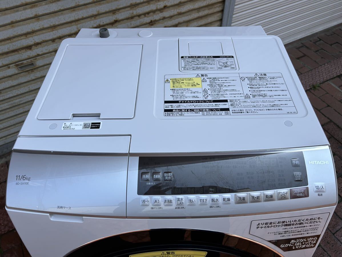 HITACHI ドラム式洗濯乾燥機 BD-SX110EL 2019年製 ビッグドラム