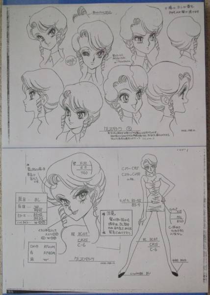 アニメ設定資料x クレオパトラｄ ｃ 新谷かおる結城信輝 原画 設定資料集 売買されたオークション情報 Yahooの商品情報をアーカイブ公開 オークファン Aucfan Com