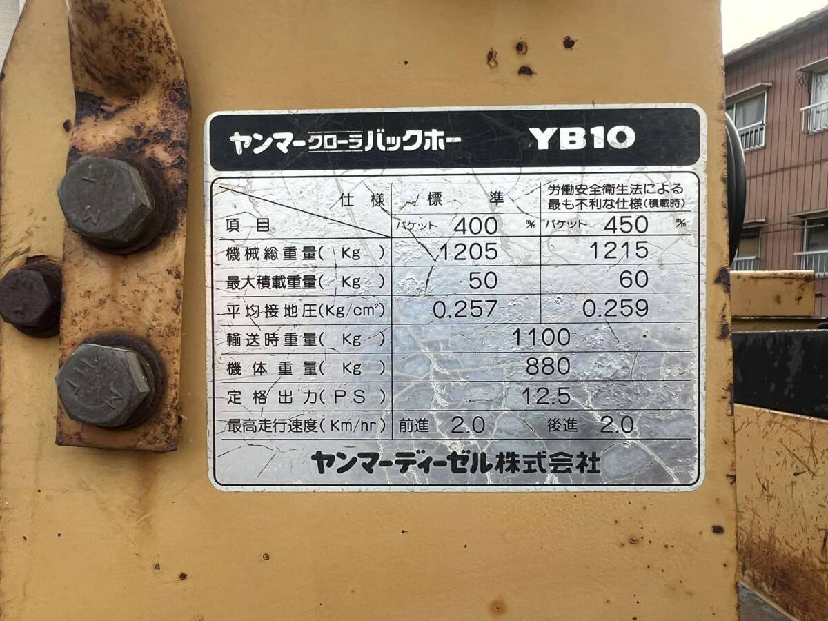 ヤンマー YB10 ミニユンボ　油圧ショベル　ユンボ　バックホー_8