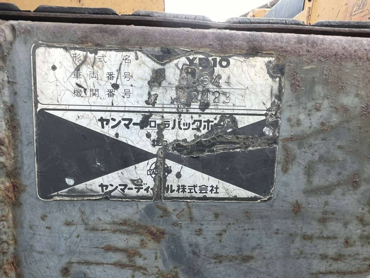 ヤンマー YB10 ミニユンボ　油圧ショベル　ユンボ　バックホー_9