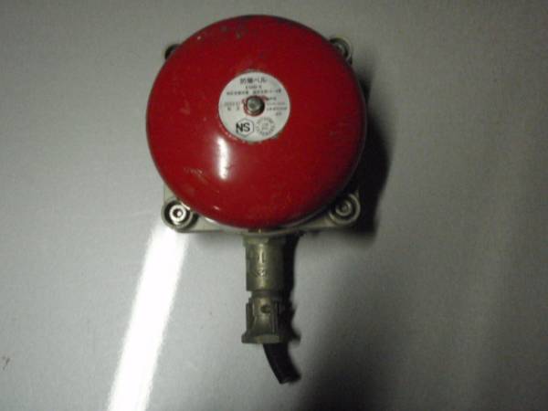 耐圧防爆ベル コビシ電機 非常ベル 火災報知器 売買されたオークション情報 Yahooの商品情報をアーカイブ公開 オークファン Aucfan Com