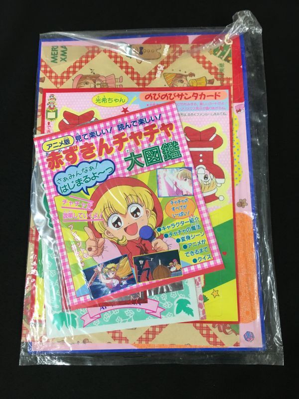 Q513 【集英社 少女漫画 りぼん 1994年12月号 付録つき 巻頭カラー