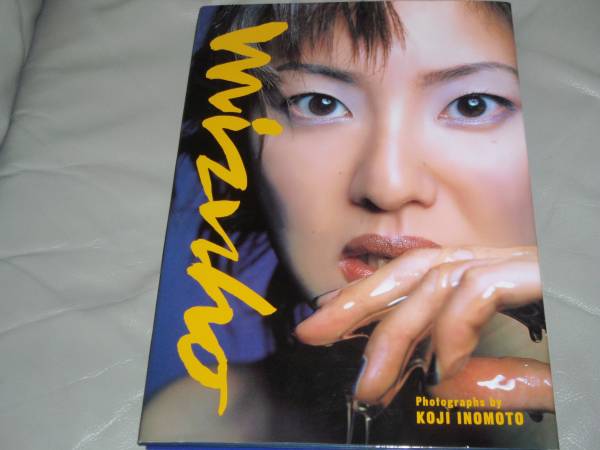 ★みづほ ミレニアム記念ブック★井ノ元浩二★英知出版★絶版★_1