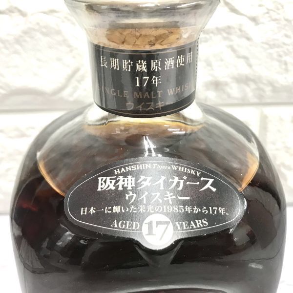 未開栓 メルシャン 軽井沢 シングルモルト ウイスキー 阪神タイガース