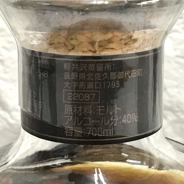 未開栓 メルシャン 軽井沢 シングルモルト ウイスキー 阪神タイガース