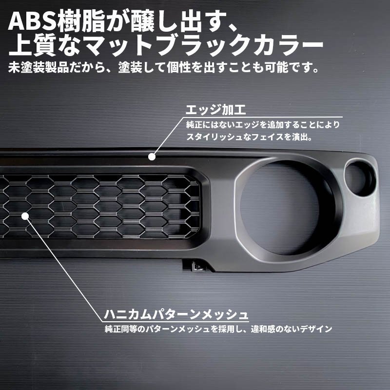 SALE 新型ジムニー JB64 シエラ JB74 カスタムパーツ マットブラック