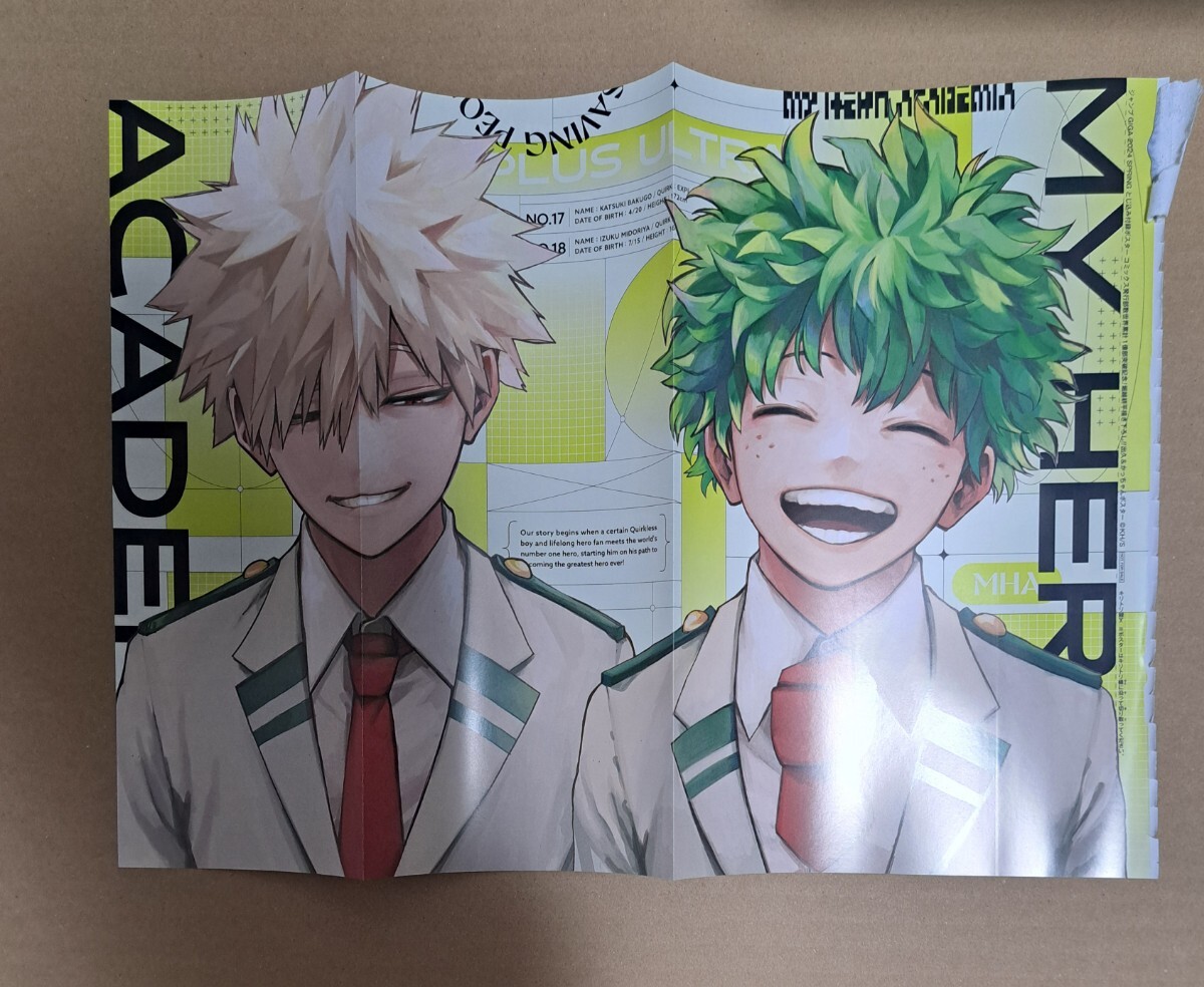 ジャンプGIGA 付録 ポスター 僕のヒーローアカデミア ヒロアカ 新十傑