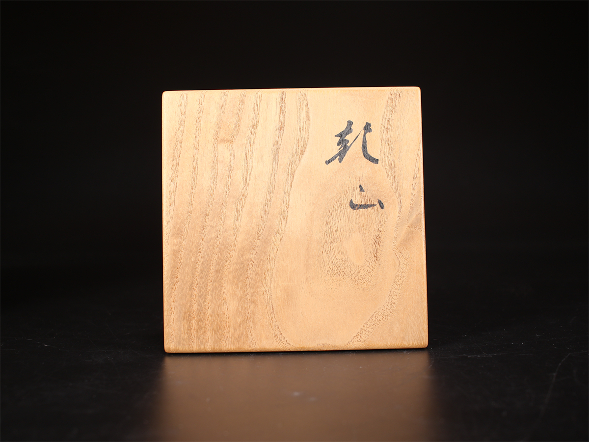 CF181 江戸期 京焼名工 【尾形乾山】作 双耳 花瓶／古山子鑑定箱付