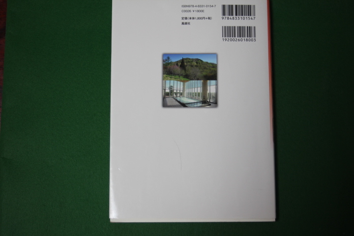 東海　登山口情報　３００　愛知＊岐阜＊静岡＊鈴鹿_2