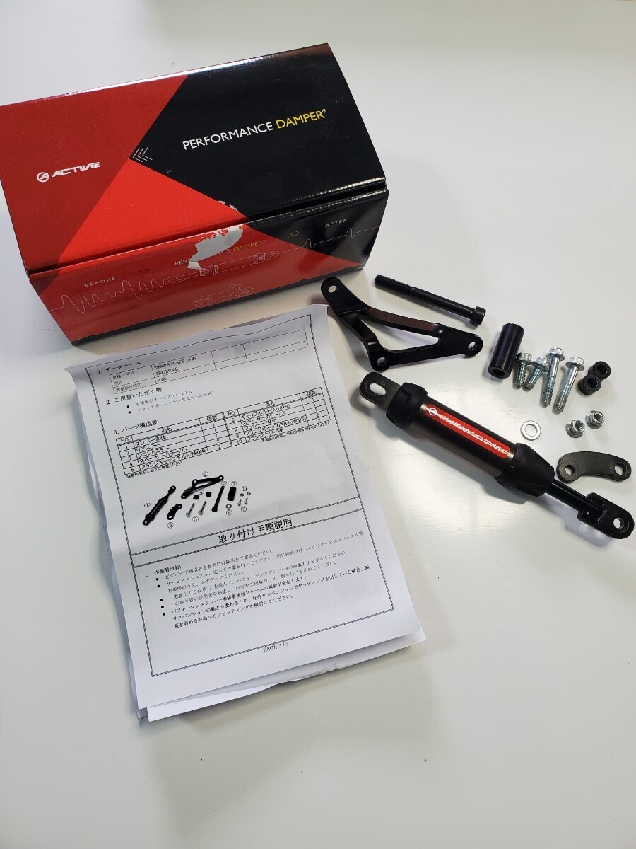 Z900RS用パフォーマンスダンパー_3