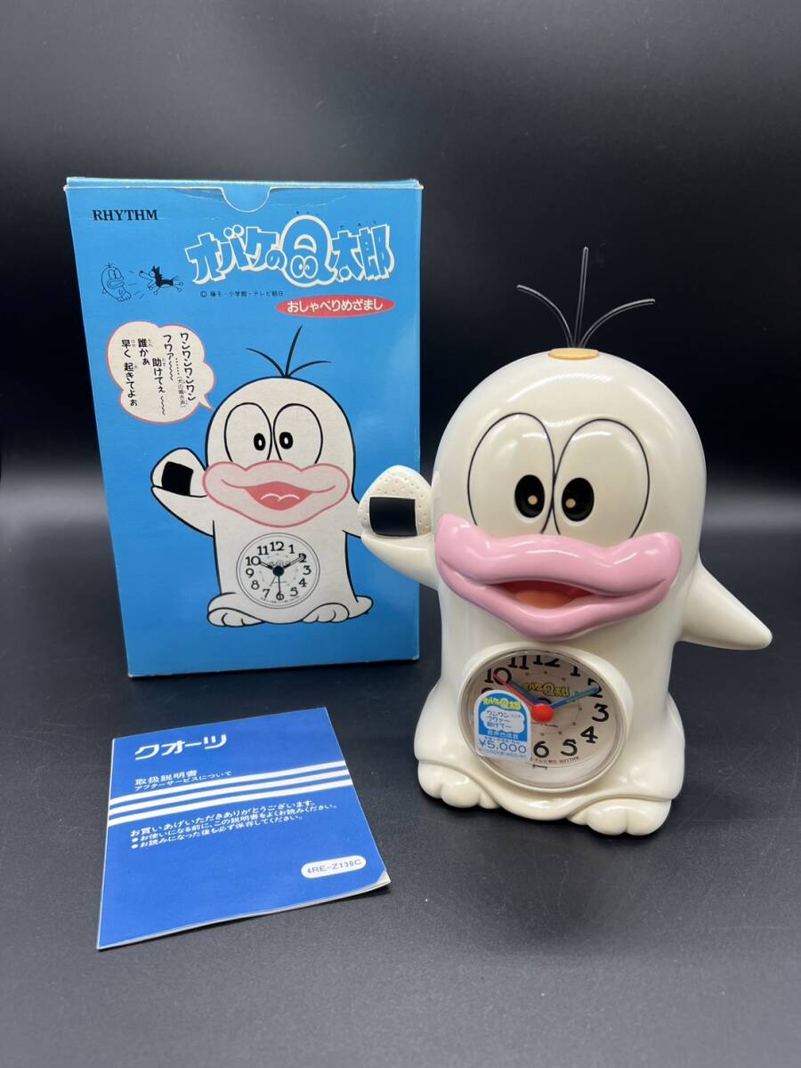 □【動作確認済】 オバケのQ太郎 おしゃべりめざまし 目覚まし時計