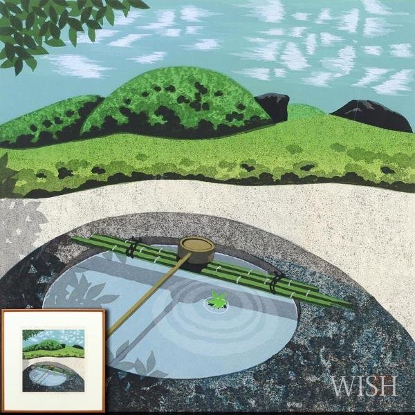 真作】【WISH】井堂雅夫「蓮華寺」木版画 1992年作 直筆サイン 〇人気