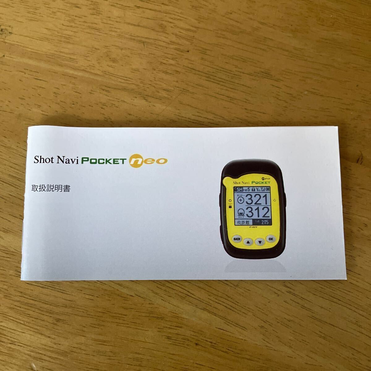 ShotNavi POCKET neo GPSゴルフナビ_7