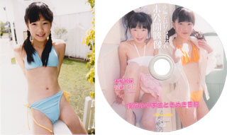 Dvd Cpdr 050 優花の中学生ときめき日記 大橋優花 未公開映像 あ行 売買されたオークション情報 Yahooの商品情報をアーカイブ公開 オークファン Aucfan Com