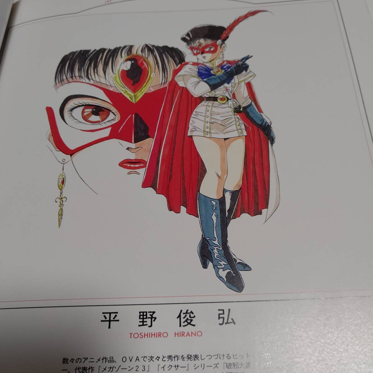希少本 レトロ 入手困難 】初版 帯付き 美少女仮面ポワトリン写真集
