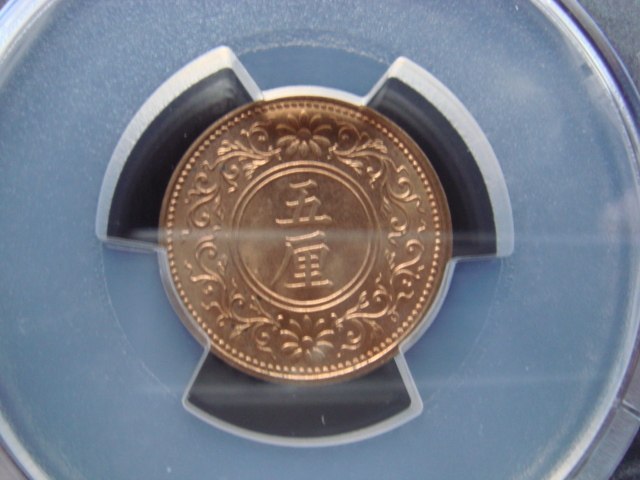 ●★／PCGS／MS-65RD／5厘青銅貨／大正 7 年（1918年）／未使用／★●_1