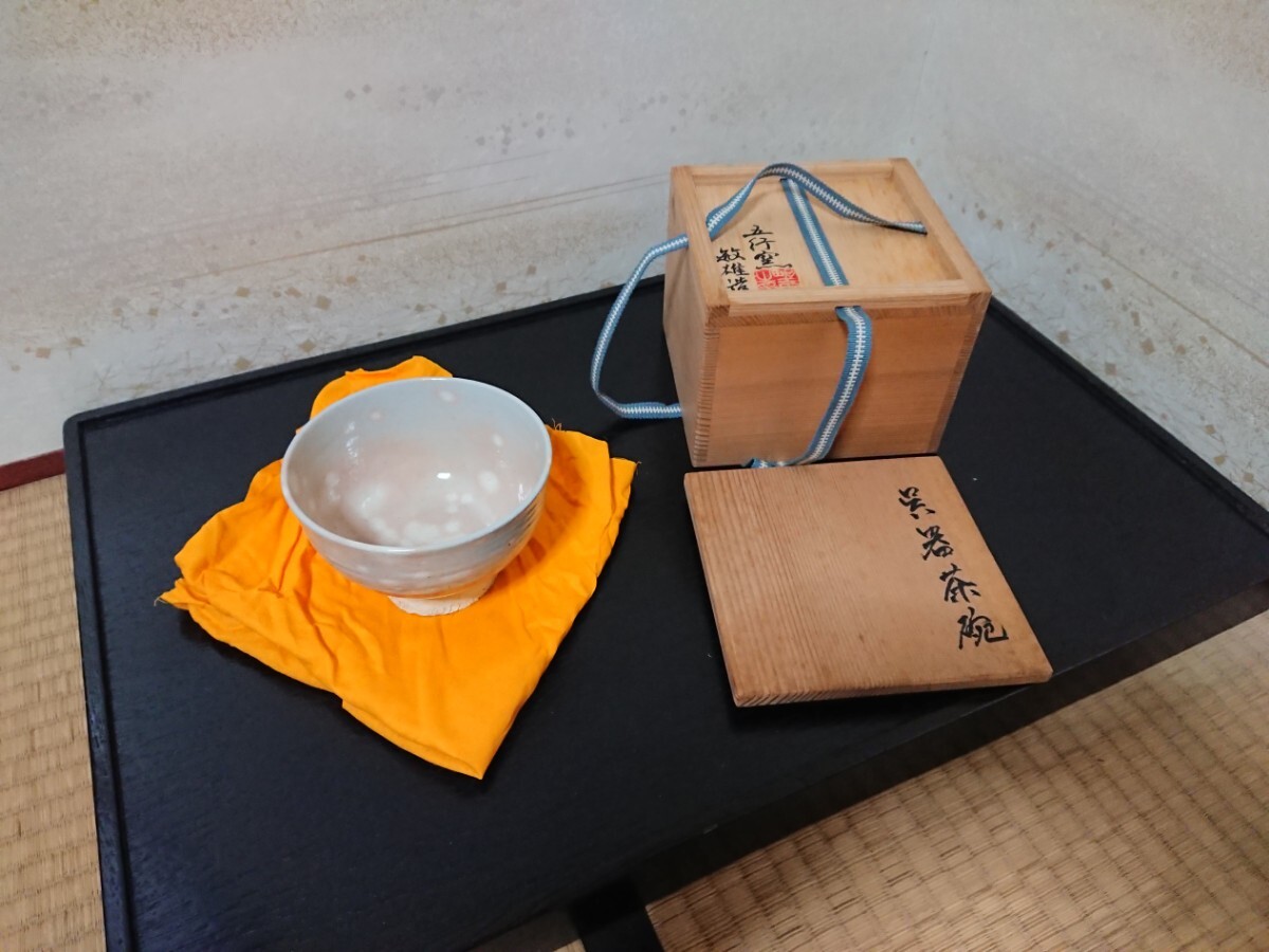 茶道具 2026年最新Yahoo!オークション 抹茶碗 呉器茶碗 -呉器の中古品 