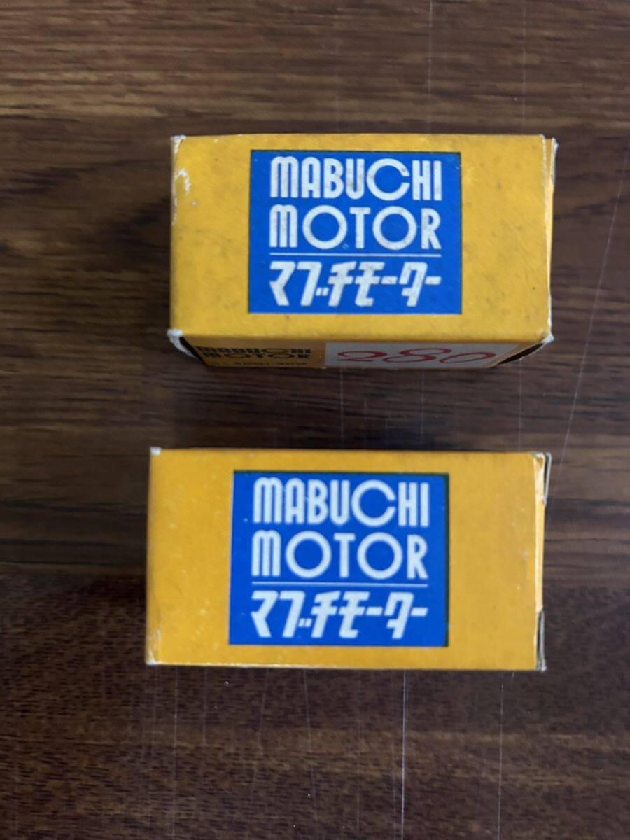 ＜未使用品＞■マブチモーター RE280 2個セット 昭和レトロ_3