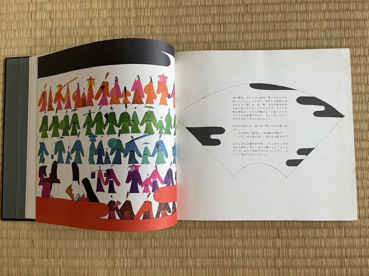 日本民話グラフィック　瀧本唯人　永井一正　宇野亜喜良　田中一光　横尾忠則_7