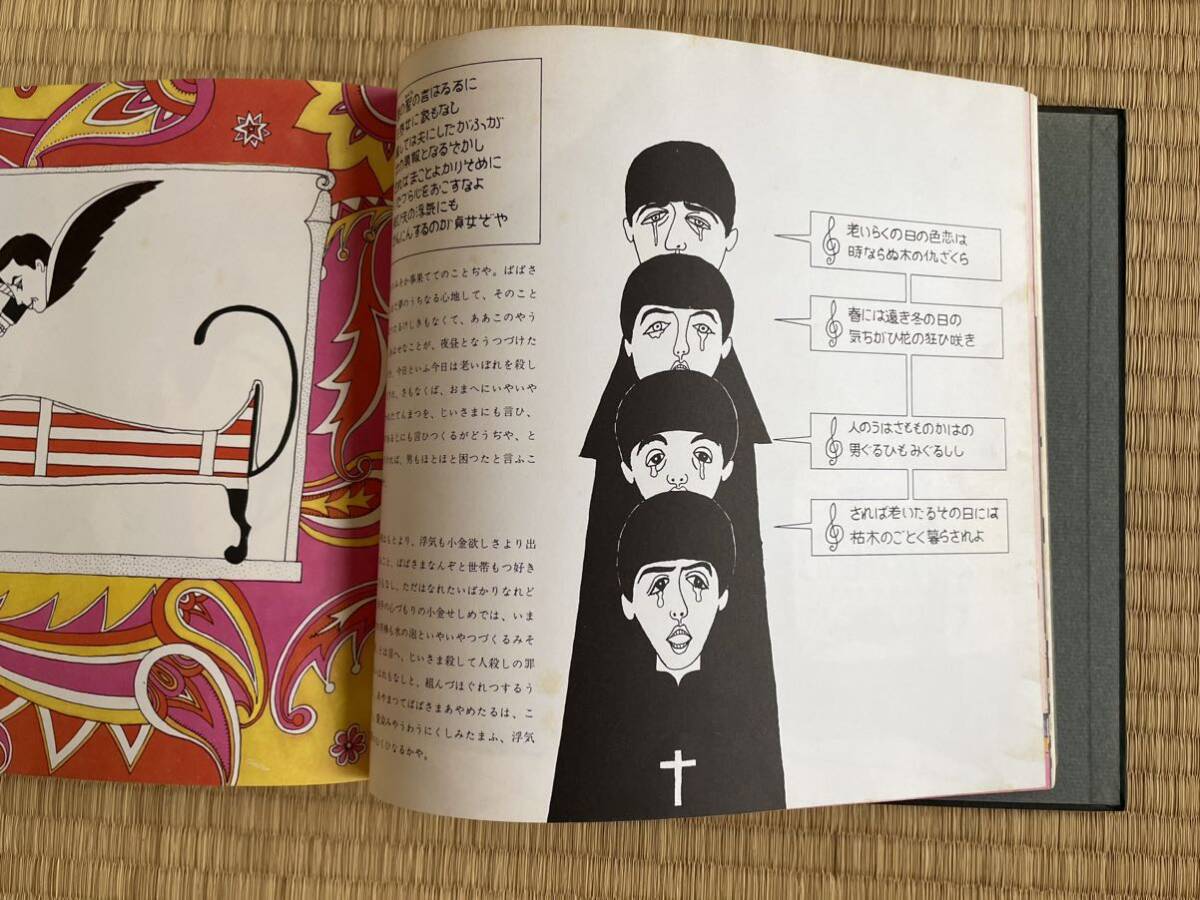 日本民話グラフィック　瀧本唯人　永井一正　宇野亜喜良　田中一光　横尾忠則_9