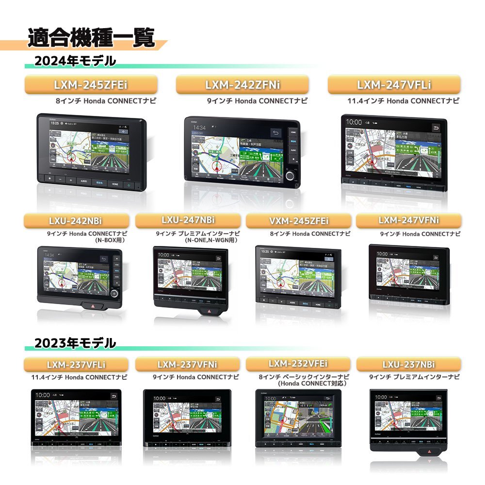 LXM-245ZFEi 8インチ 新型フリード GT1 2 3 4 5 6 7 8 ホンダ Gathers