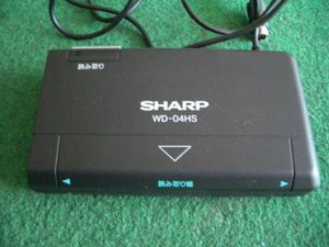 シャープワープロ書院用ワイドスキャナWD-04HS