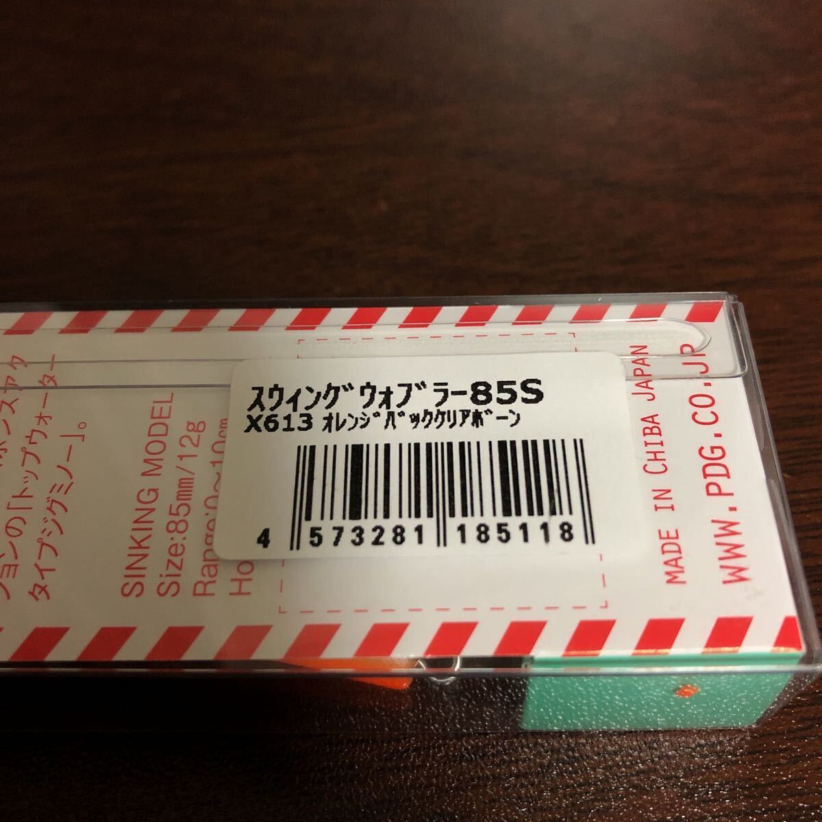 ポジドライブガレージ P.D.G スウィングウォブラー85S オリジナルカラー X613 オレンジバッククリアボーン 限定カラー オリカラ _2