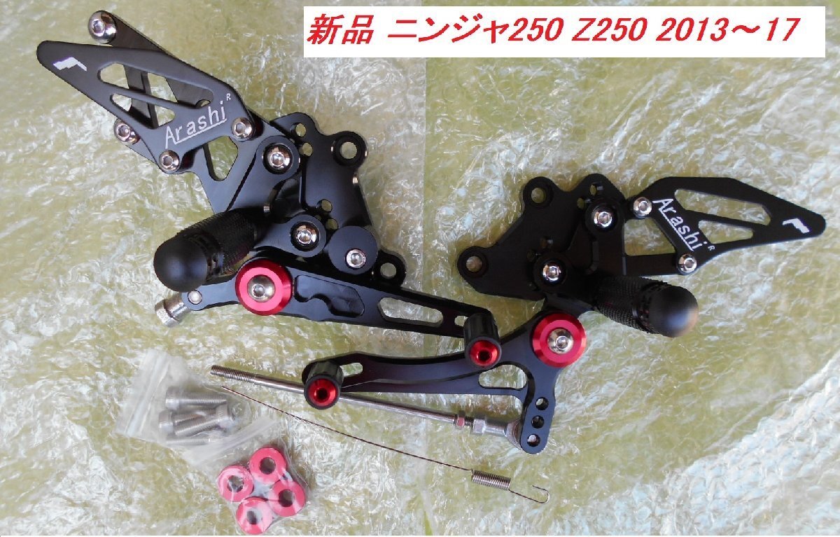 【定番，HOT】 Arashi製 社外ステップ NINJYA250R 2013-17 Z250 5ポディション CNC削りだし ニンジャ250R バックステップ(カワサキ用)｜売買されたオークション情報、yahooの商品情報をアーカイブ公開 - オークファン カワサキ用