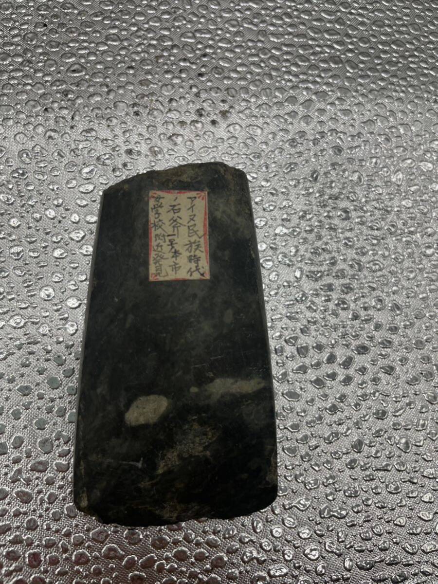 ZAZ11 石斧 石器 アイヌ民族時代 磨製石器 打製石器 長野県発掘 時代物
