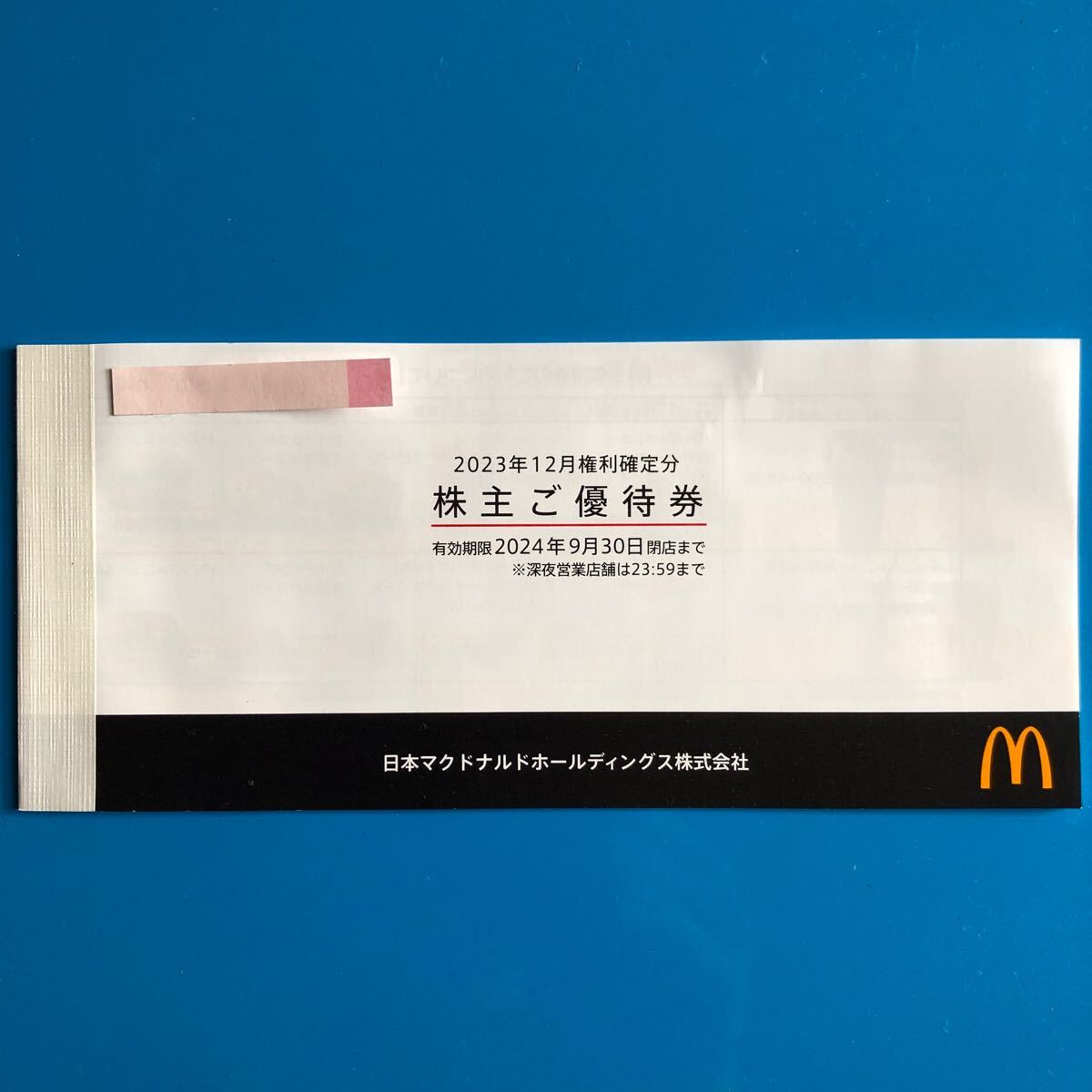 （送料無料）★マクドナルド 株主優待券 6枚綴り １冊 　有効期限2024年9月30日_1