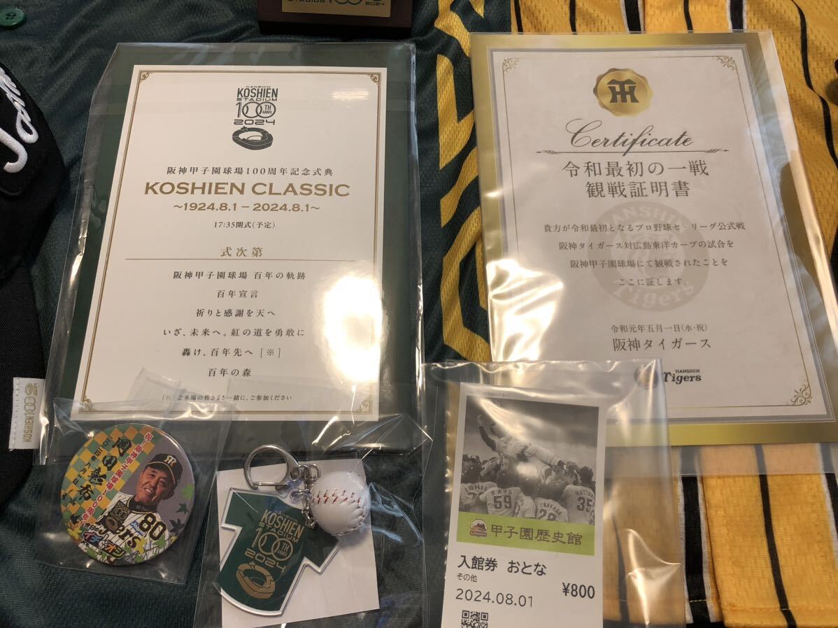 阪神タイガース 2024.8.1 甲子園球場 100周年記念グッズセット 本日