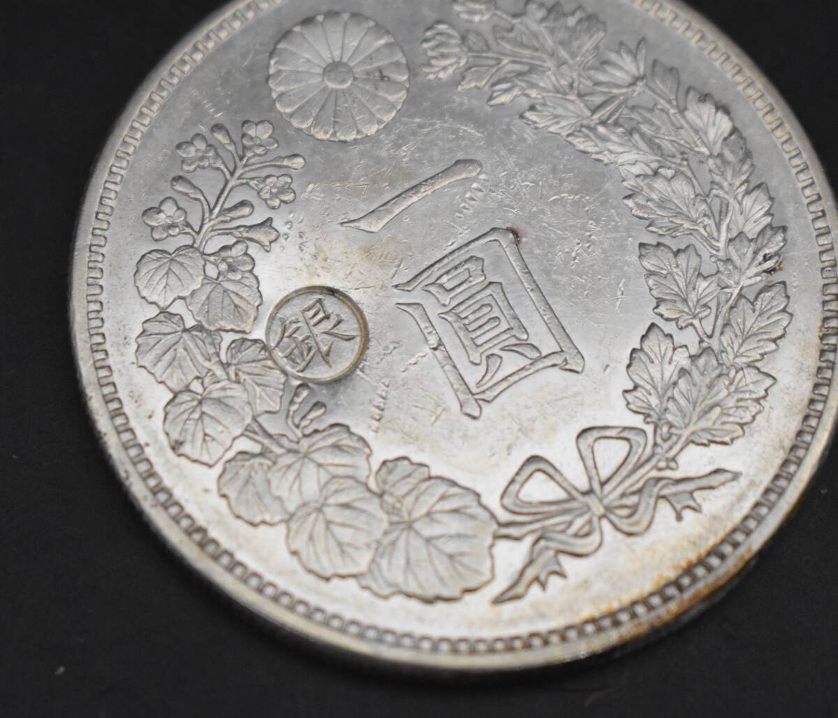 W8-20 【現状品】 新1円銀貨 丸銀打 大型 丸銀左打 明治17年 新一圓