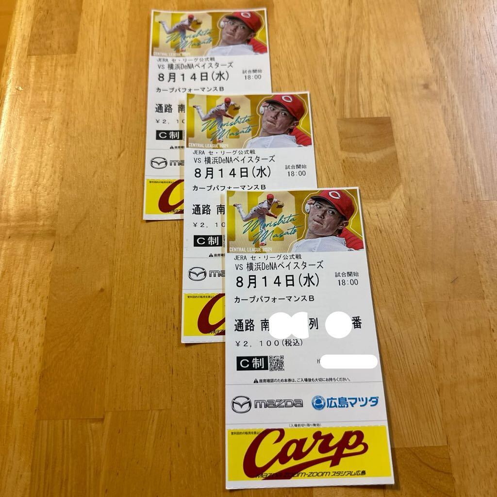 8/14(水) 広島カープVS横浜DeNA カープパフォーマンスB 3連席(通路側から) 8月14日_1