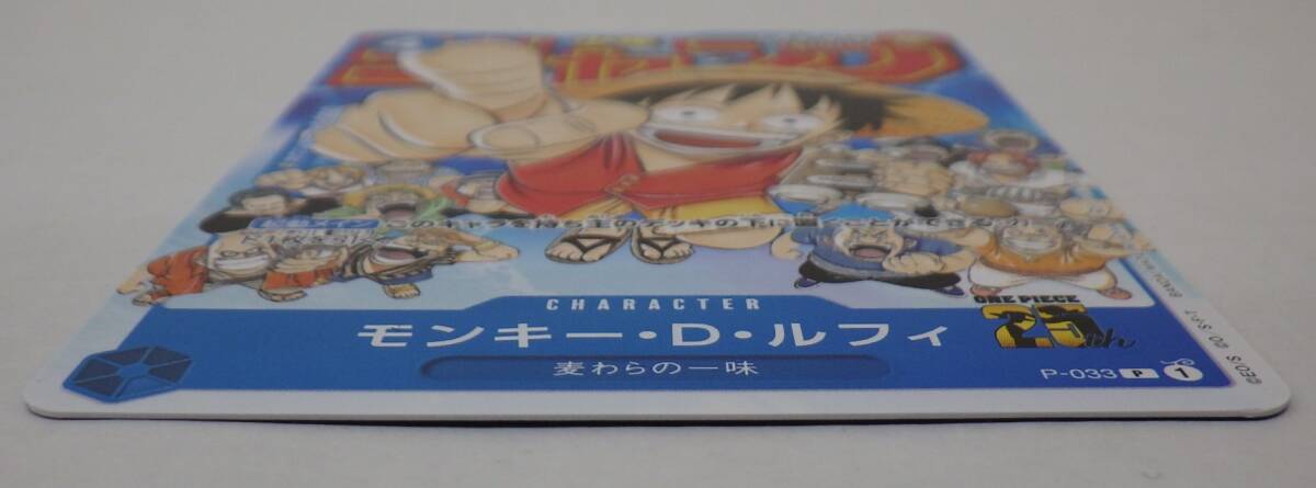 ワンピース　付録　P-033 P-034 ONE PIECE カード】P-033 P モンキー・D・ルフィ ワンピース 週刊少年