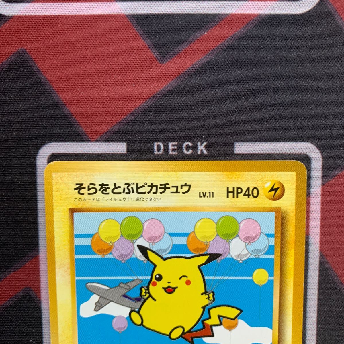 ポケモンカード 旧裏 旧裏面 ポケカ そらをとぶピカチュウ ANA「みんな
