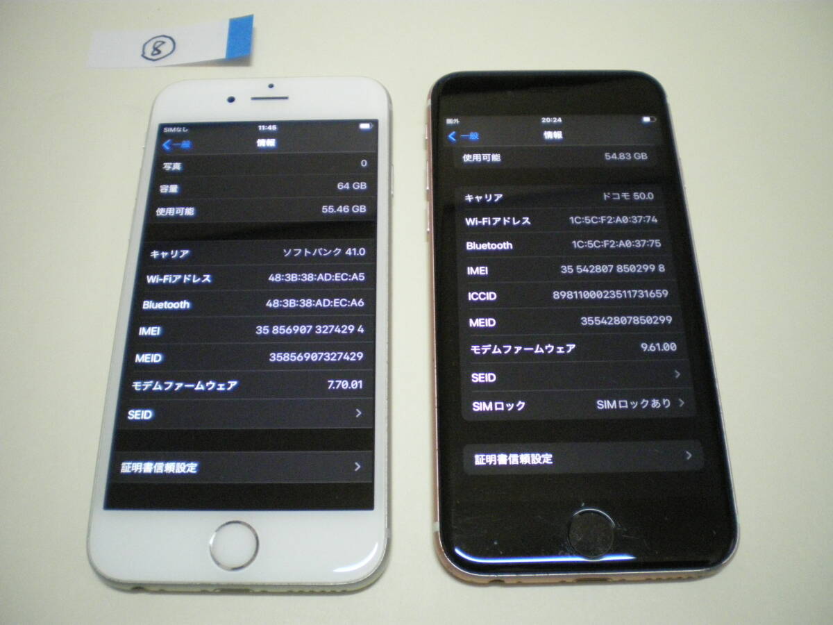 iPhone11 / 8 /6s/ iPhone まとめ売り ⑧Apple iPhone 6s 2個まとめ売り(73% 64GB)(78% 64GB) 初期化済み