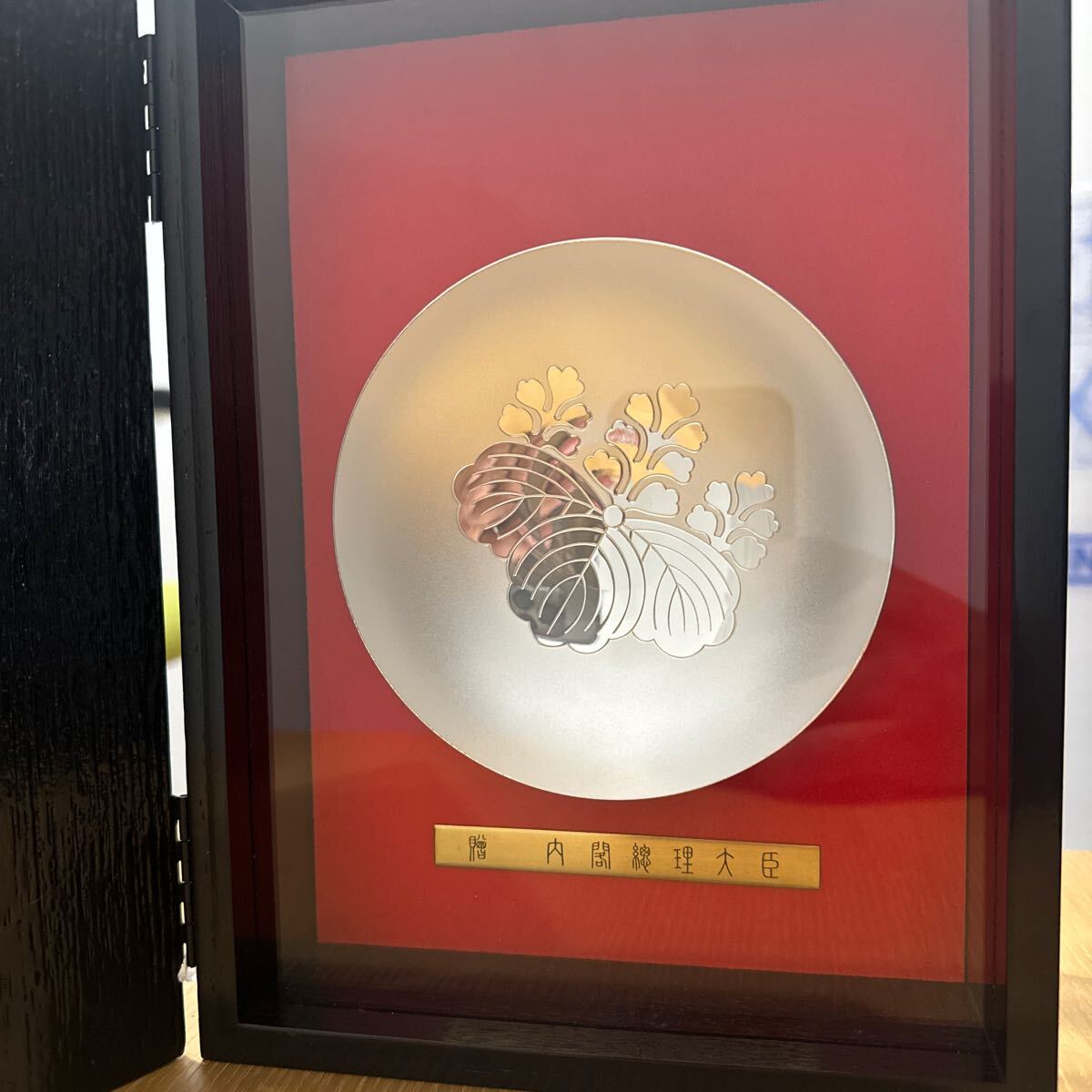 銀杯 内閣総理大臣 レア物_1