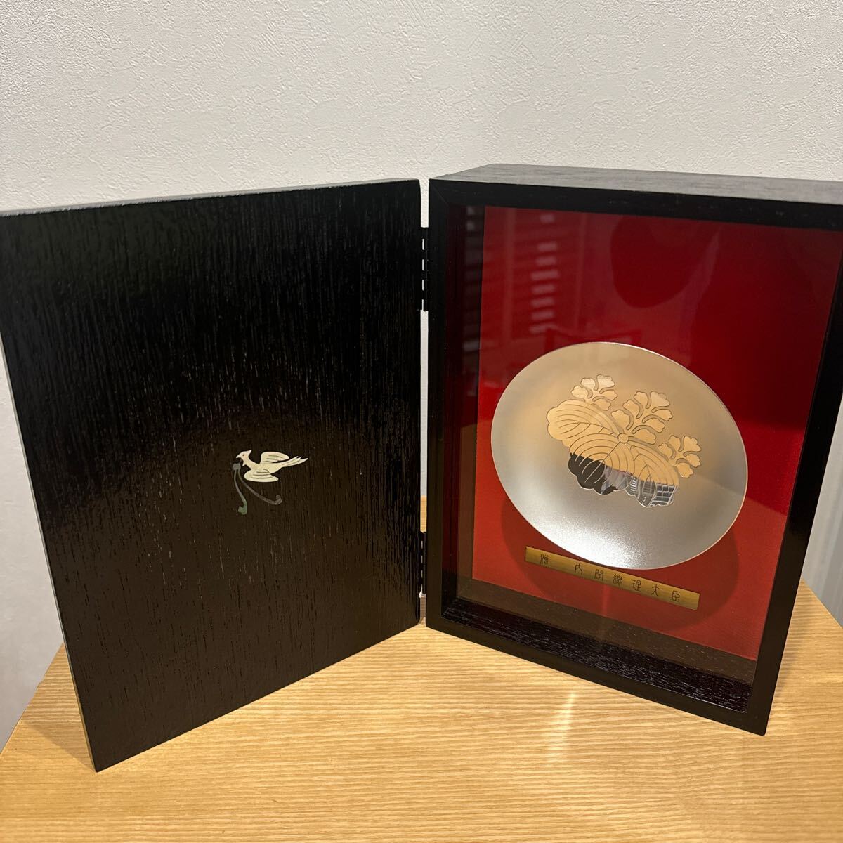 銀杯 内閣総理大臣 レア物_3