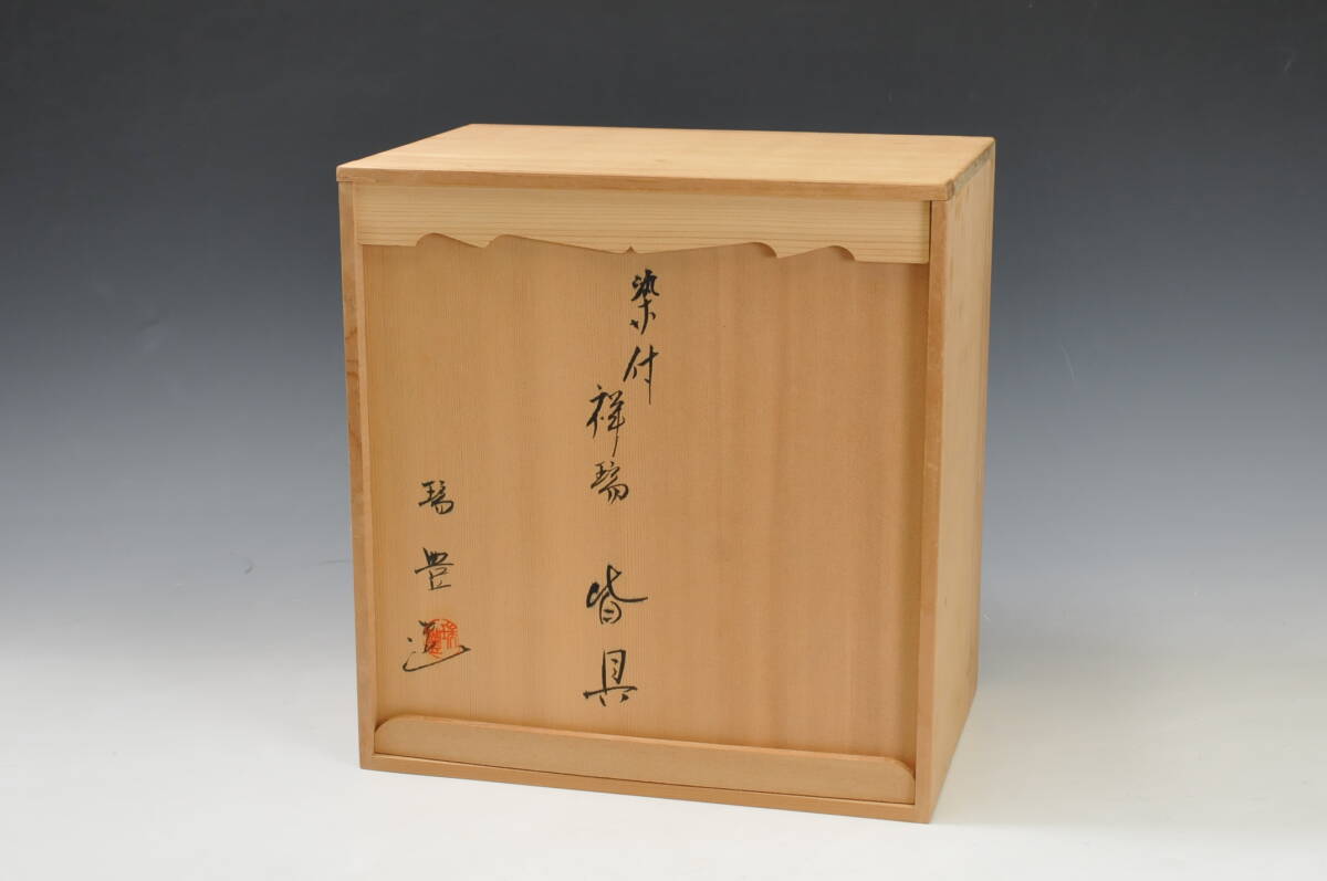 真作】 西尾瑞豊 造 『染付祥瑞 皆具』 共箱 茶道具 0308004-5(陶磁